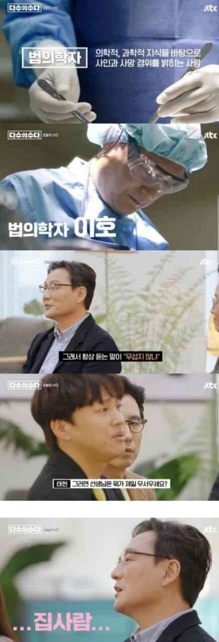 [펌] 시신을 부검하는 법의학자가 두려워하는 것 게시글 썸네일