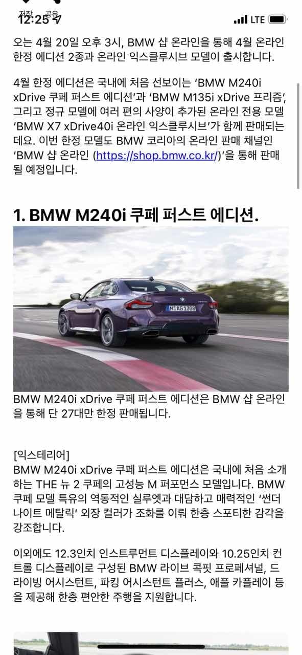 내일오후3시 비엠 온라인 에디션 공개군요 게시글 썸네일