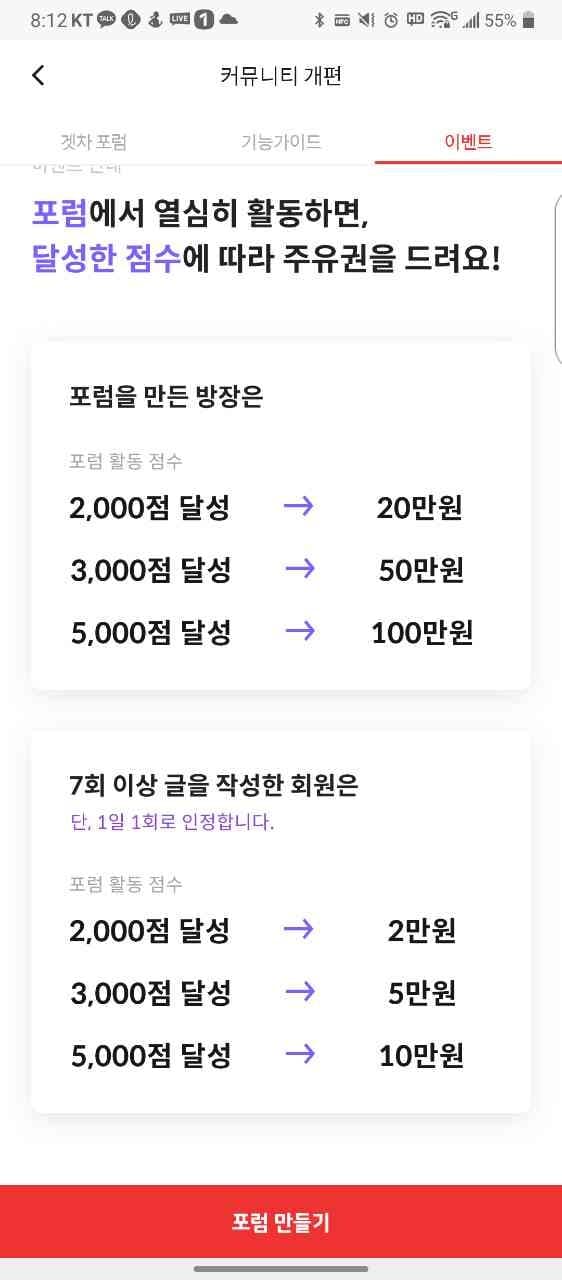 포럼 활동 이벤트 공지 게시글 썸네일