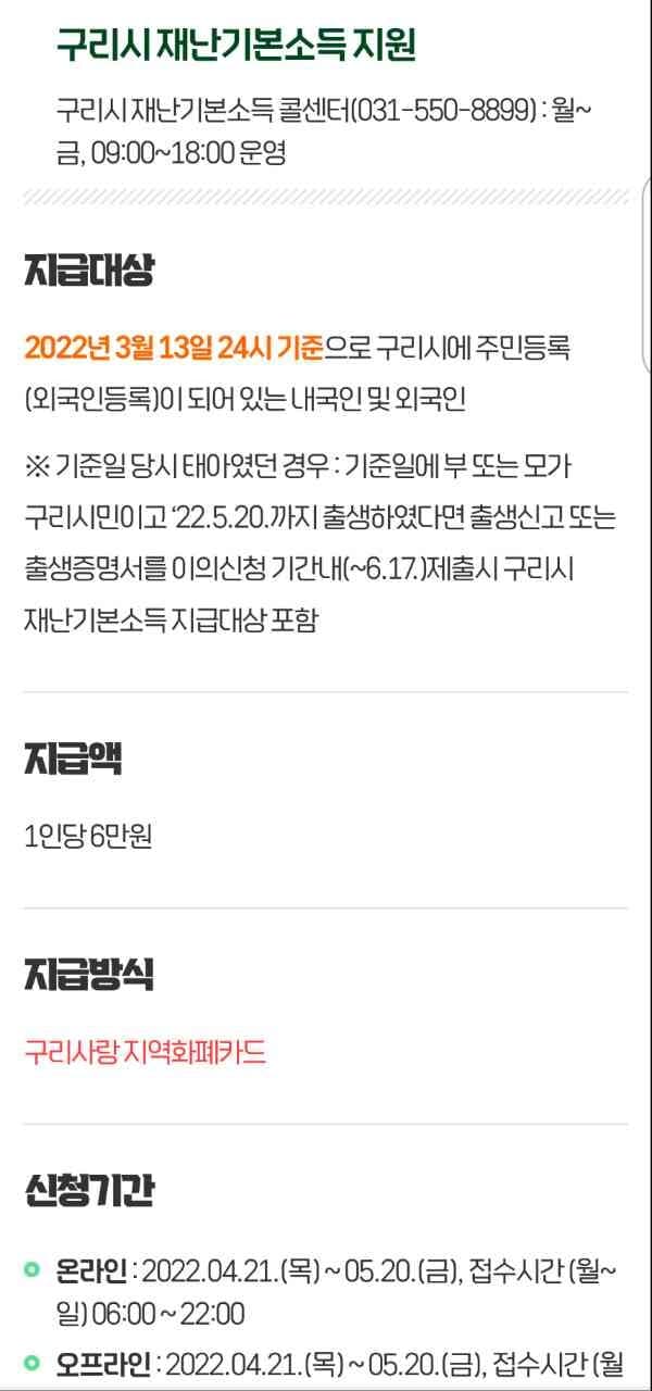 오 일부 지자체에서 재난기본소득을 추가지급하나 봅니다 게시글 썸네일