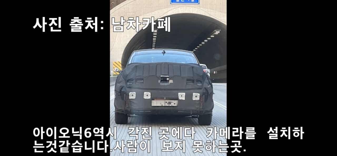 아이오닉6 스파이샷 게시글 썸네일