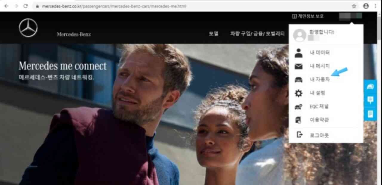 벤츠 순정 네비게이션 업데이트 방법 게시글 썸네일