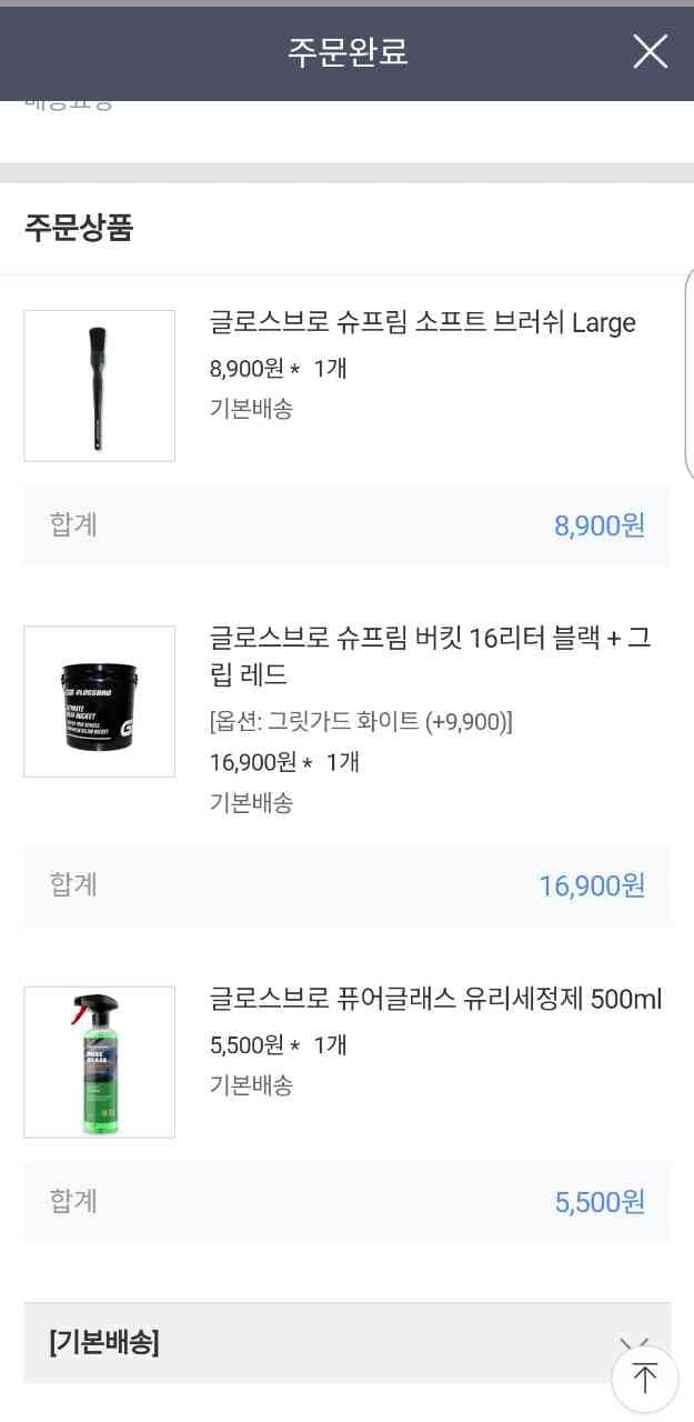 공유 글 올리고 저도 주문했습니다 게시글 썸네일