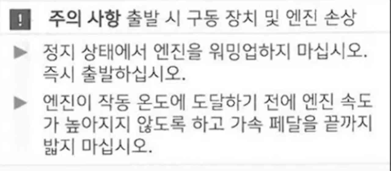 출발 전 예열이 필요한가요? 게시글 썸네일