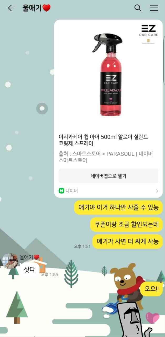 그래도 마눌님은 사랑이다 게시글 썸네일