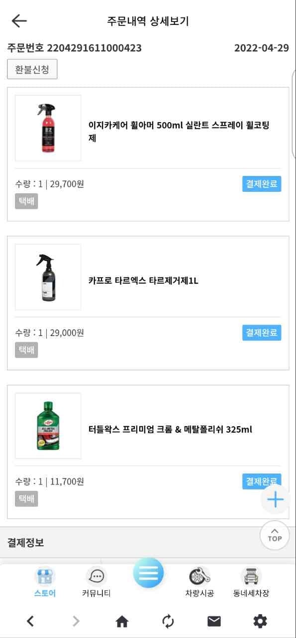 착하게 살았더니(2) 게시글 썸네일