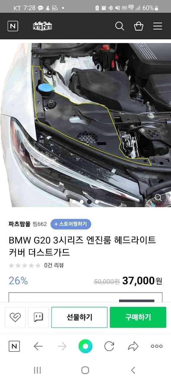 3시리즈 헤드라이트 덮개 구입?  게시글 썸네일