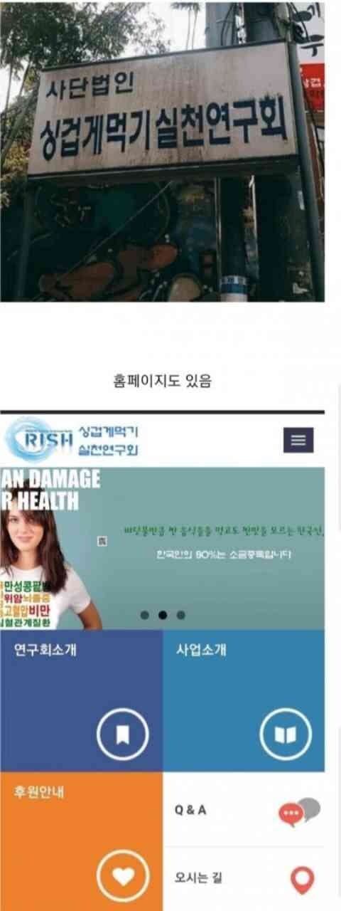 실존하는 단체 게시글 썸네일