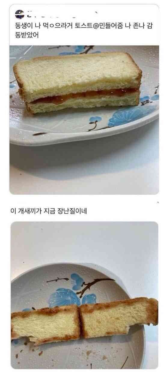 동생이 만들어준 토스트 게시글 썸네일