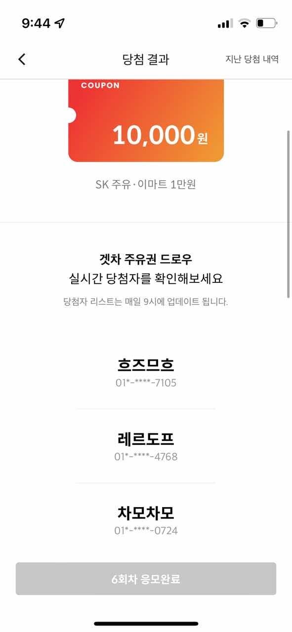 ✌️주유권 당첨!!!!✌️ 게시글 썸네일