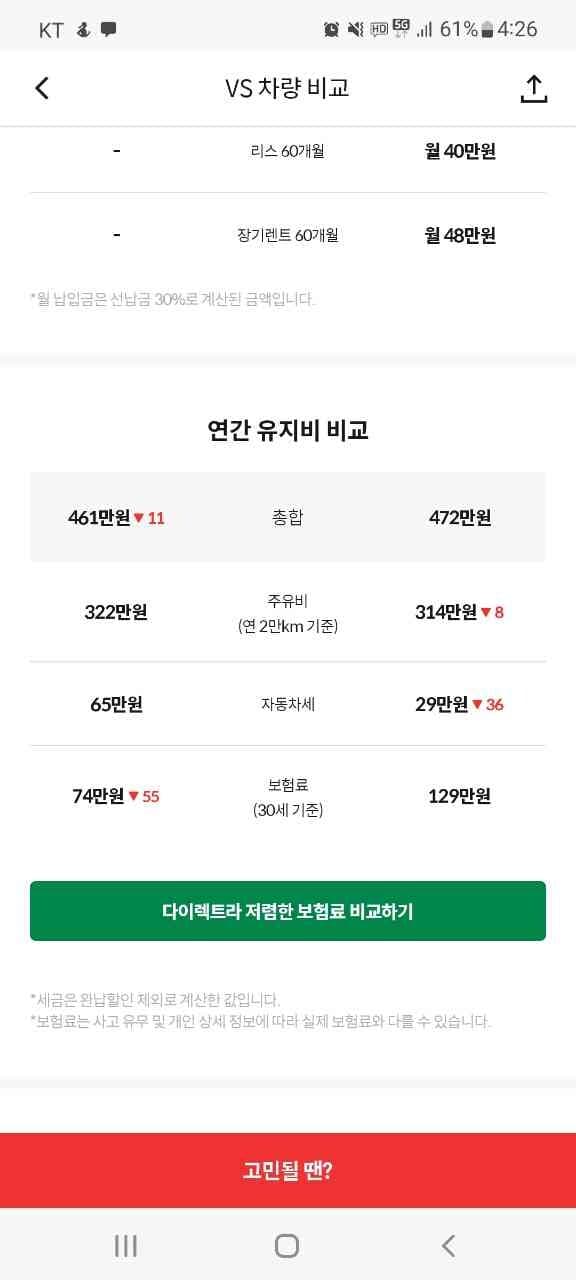 보험료 게시글 썸네일