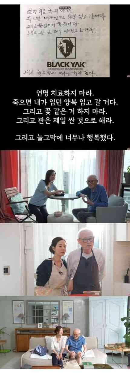 강수지씨 부친께서 남기신 유언 게시글 썸네일