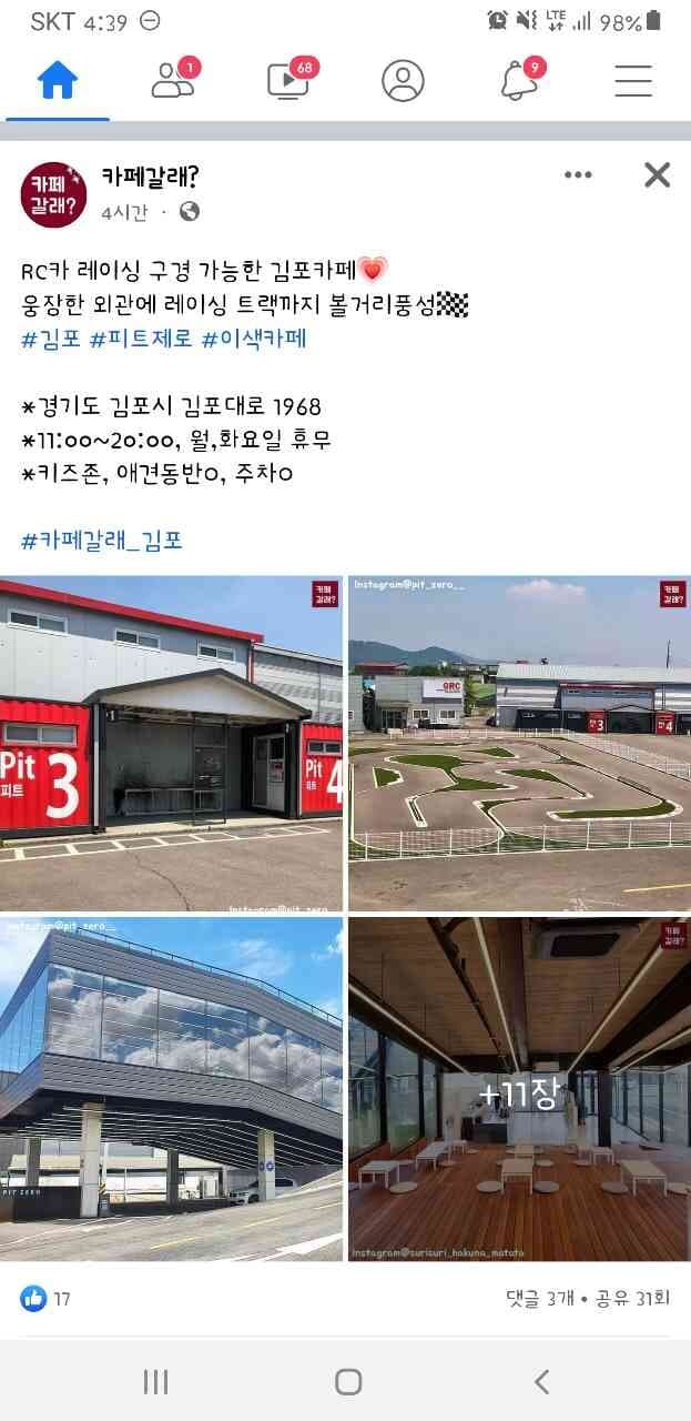 피트제로 카페 가보신 분 있나요? 게시글 썸네일