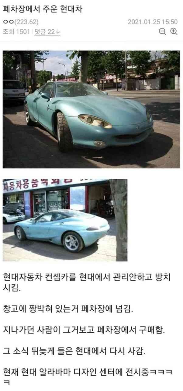 이차는 티뷰론 컨셉카죠? 게시글 썸네일