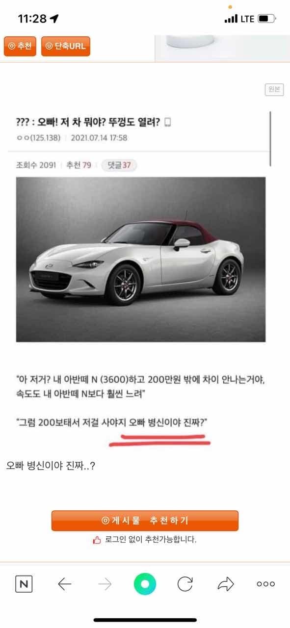 드디어 내일 아엔 시승하러 갑니다!  게시글 썸네일