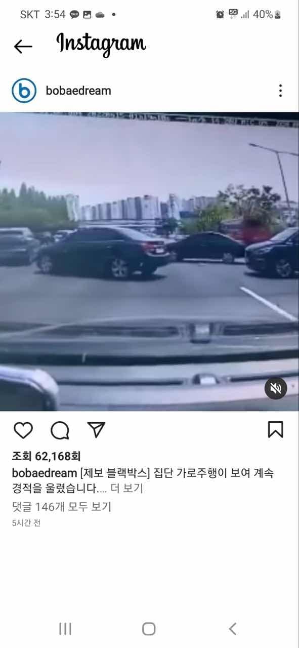 오늘자 보배드림. 가로주행 본능 게시글 썸네일