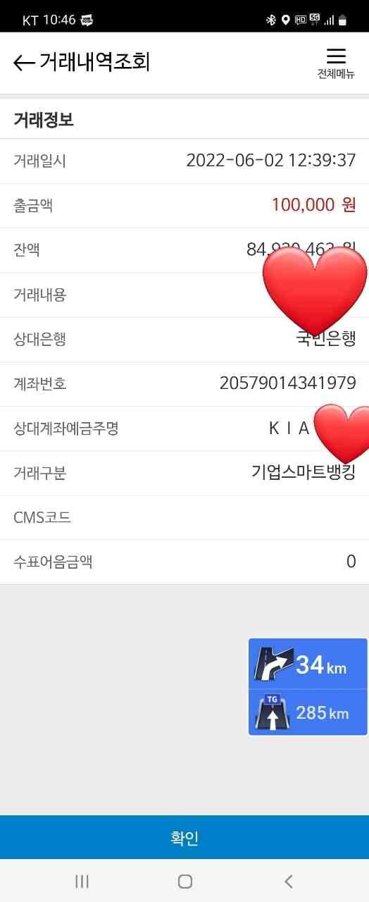 봉고 1년대기..... 게시글 썸네일