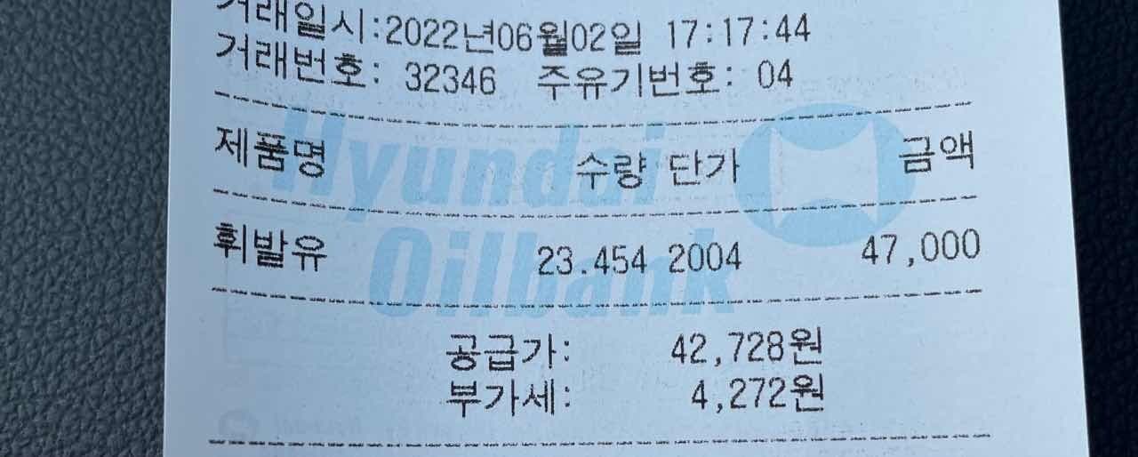 차가 주유하고 맛탱이 간거같은데... 질문 몇개만 드려요 게시글 썸네일