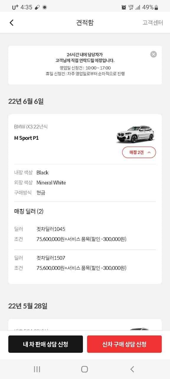 겟차 견적문의요 게시글 썸네일