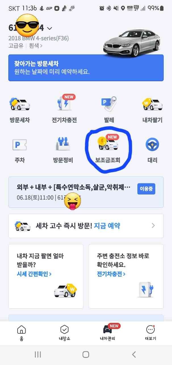카카오내비에 이런 정보도 보여주네요!!! 게시글 썸네일