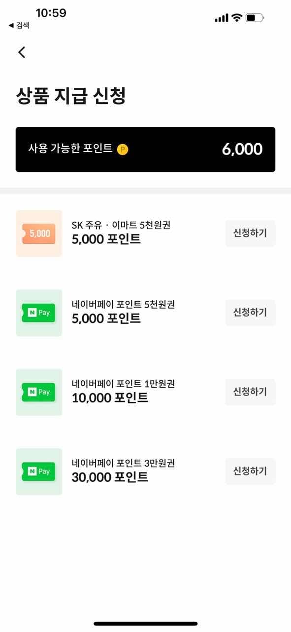 오! 겟차 꿀팁 발견! 포인트 다들 알고계셨나요? 게시글 썸네일