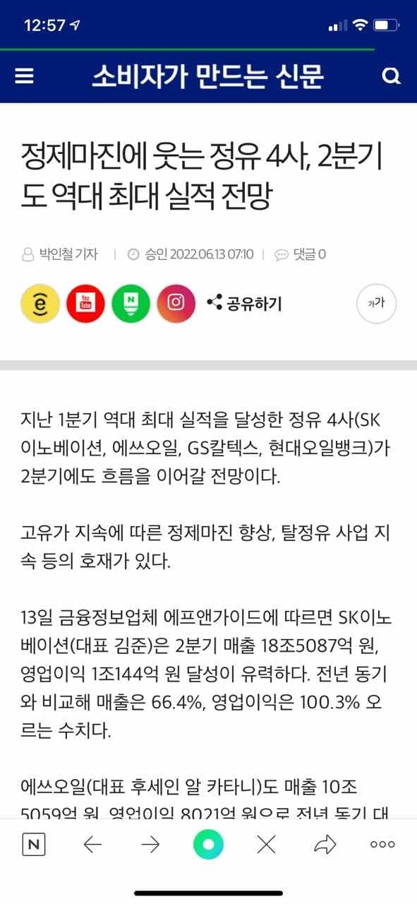 유류세 인하로 파티하네 !! 게시글 썸네일