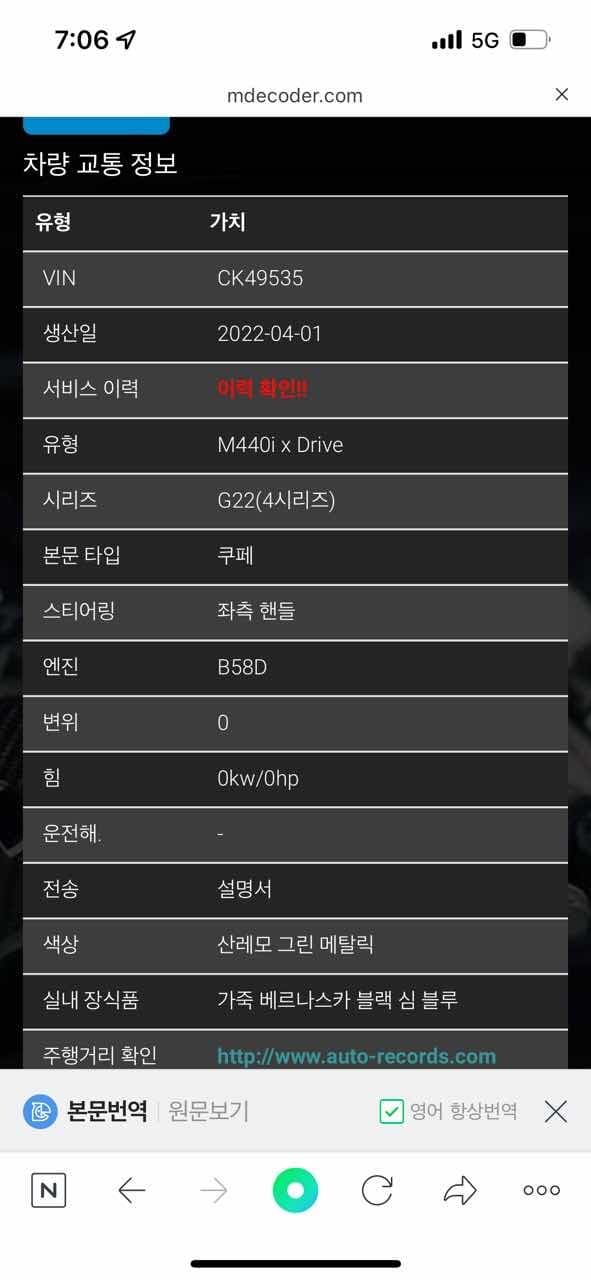 혹시 차대번호 조회중 게시글 썸네일