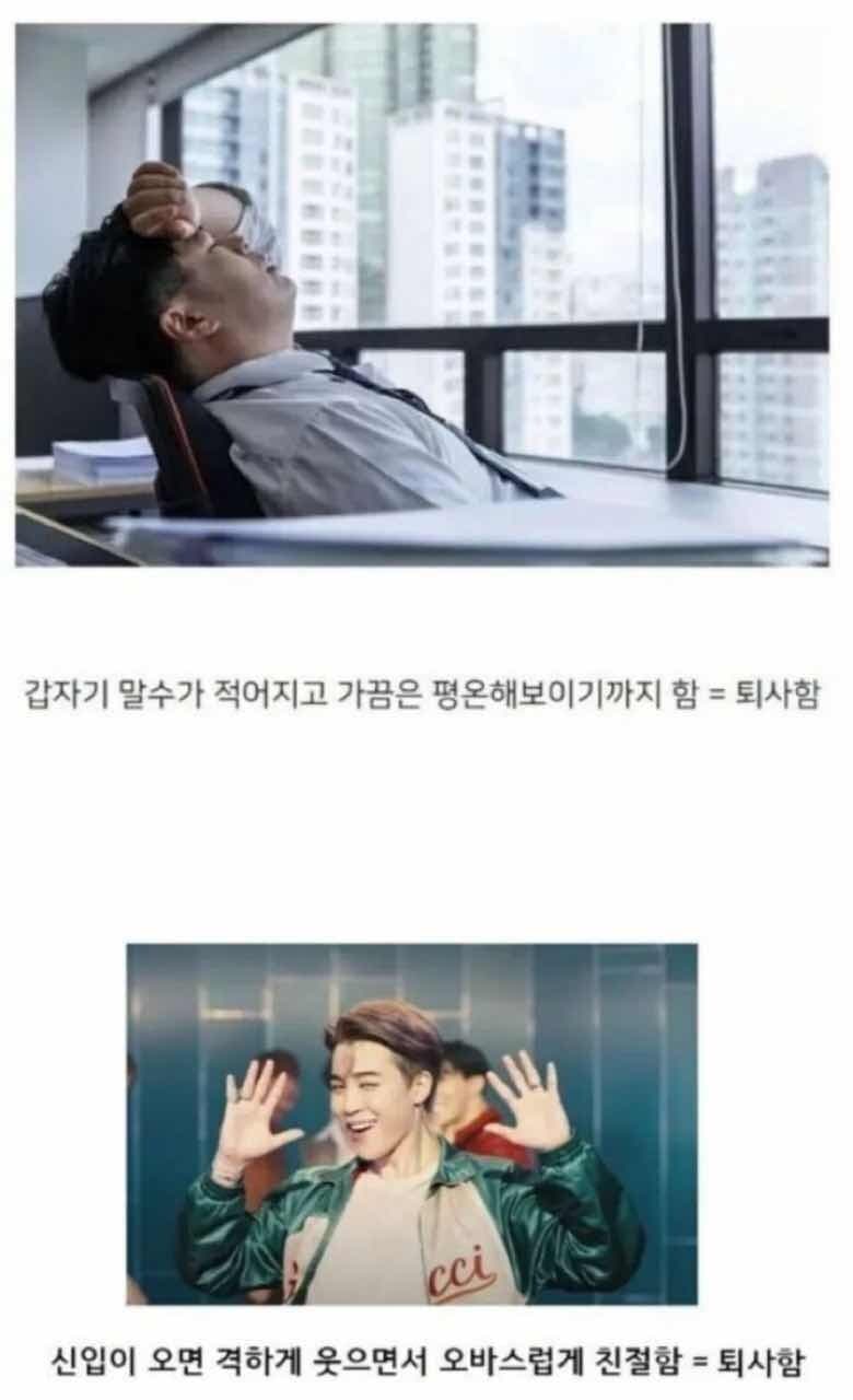 회사에서 퇴사하는 유형(유머) 게시글 썸네일