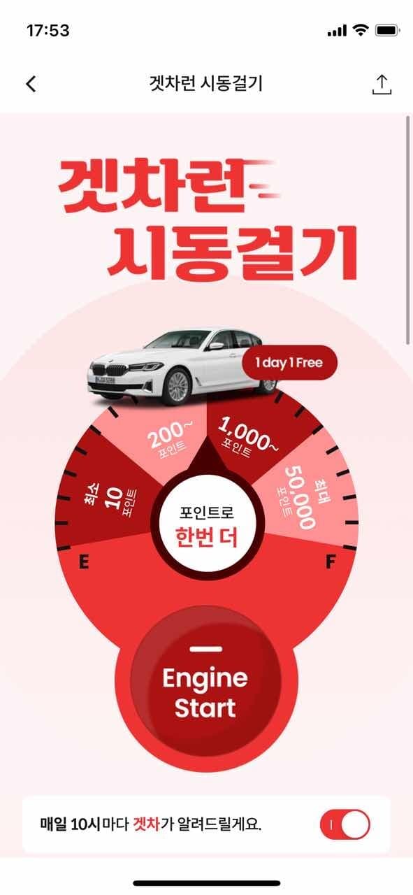 ㅋㅋㅋㅋ 겟차룰렛 게시글 썸네일