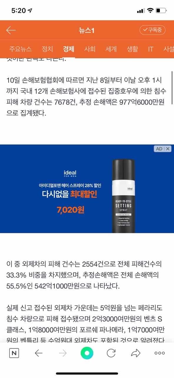 침수차의 33프로 외제차 게시글 썸네일