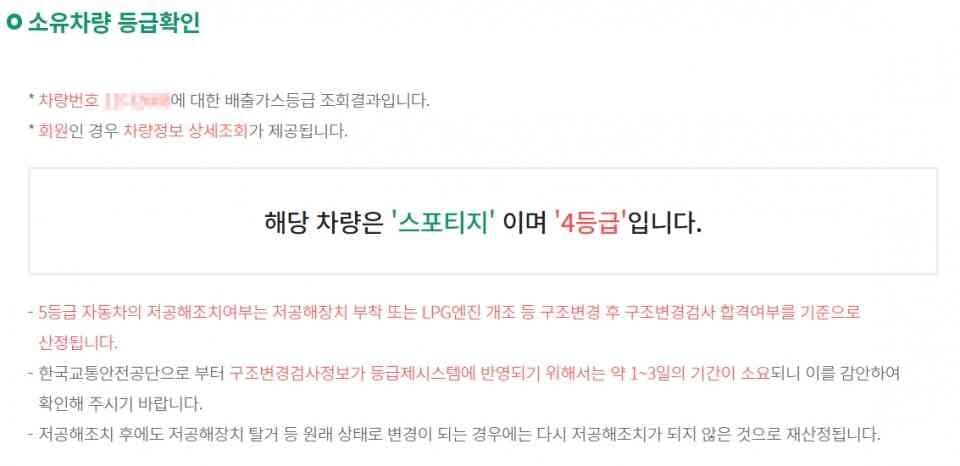 노후경유차가 갈 곳이 사라집니다 ㅠㅠ 내년부턴 4등급 차도 폐차 지원금을 준다네요 게시글 썸네일