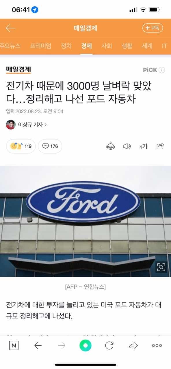 전기차 시대가 오면서 일자리도 줄어드는군요 게시글 썸네일