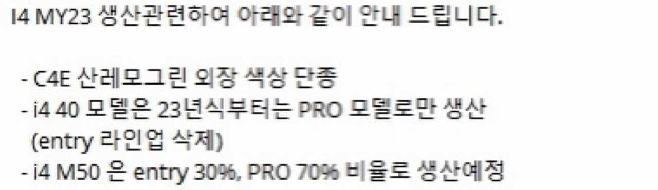 헐. BMW I4  40 일반 모델 어쩝니까?   게시글 썸네일