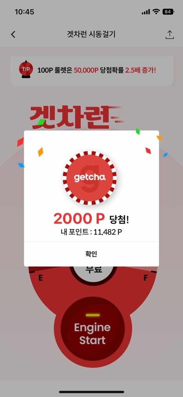 룰렛 ㄷㄷ 게시글 썸네일