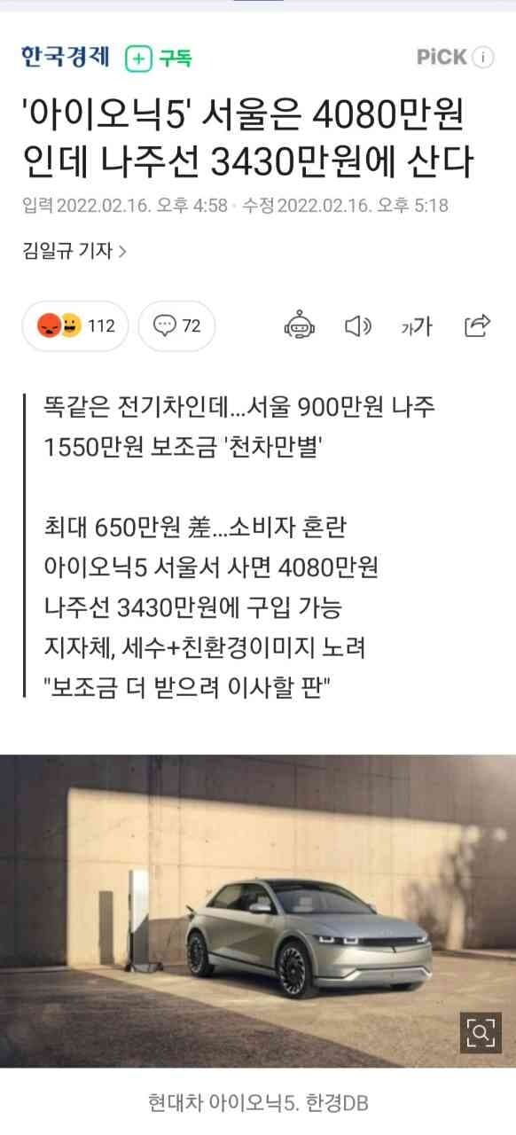 전기차 사러 이사 갑시다 (퍼옴) 게시글 썸네일