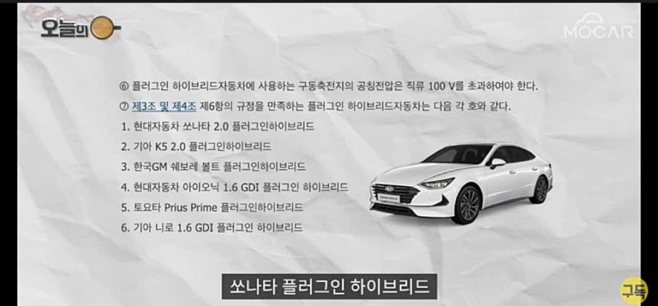 모카에서 phev 충전 관련 영상이 올라왔네요 게시글 썸네일