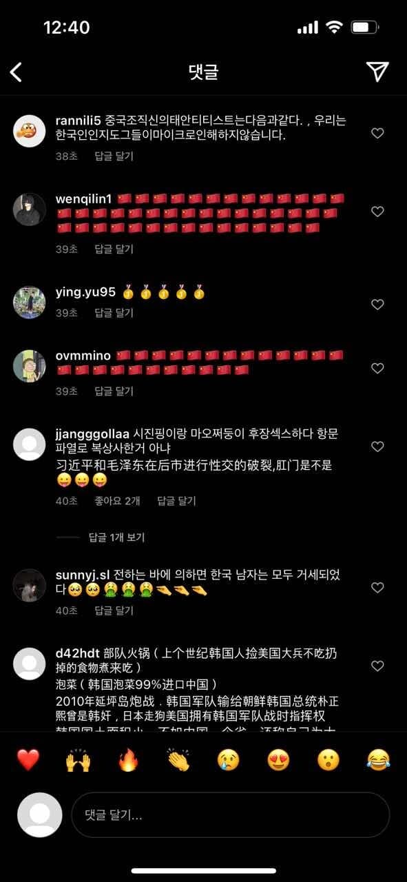 (차X) 황대헌선수 인스타 테러당하는중 게시글 썸네일