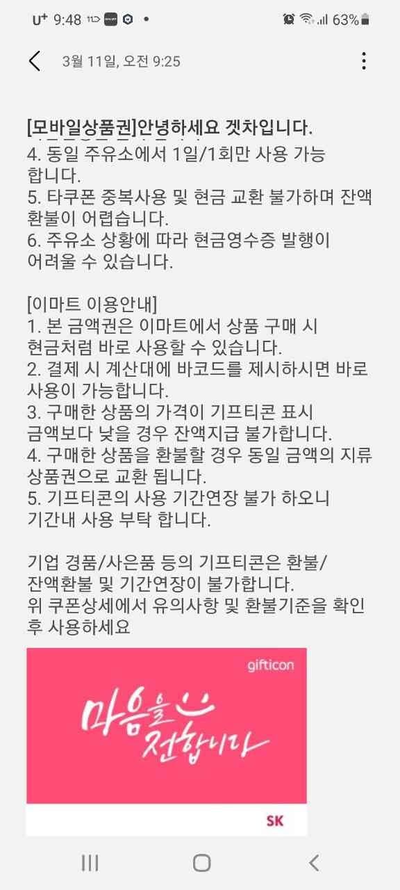 저도 상품권3만원 들어왔네요 겟차에 감사의 말씀을 게시글 썸네일