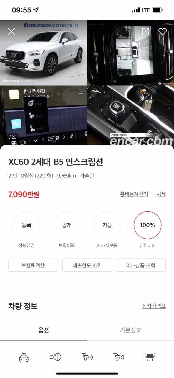 볼보도 리셀 붙네요 ㅋㅋㅋ  게시글 썸네일