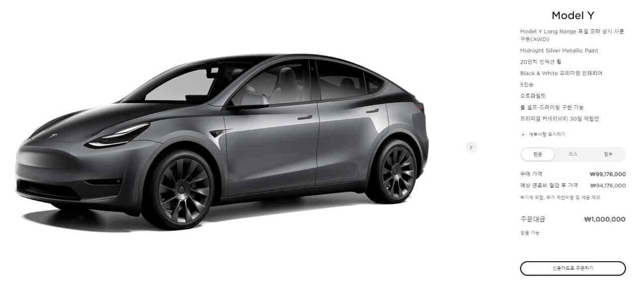 테슬라 모델 Y 롱레인지 가격 진짜 미쳤네요;; 게시글 썸네일