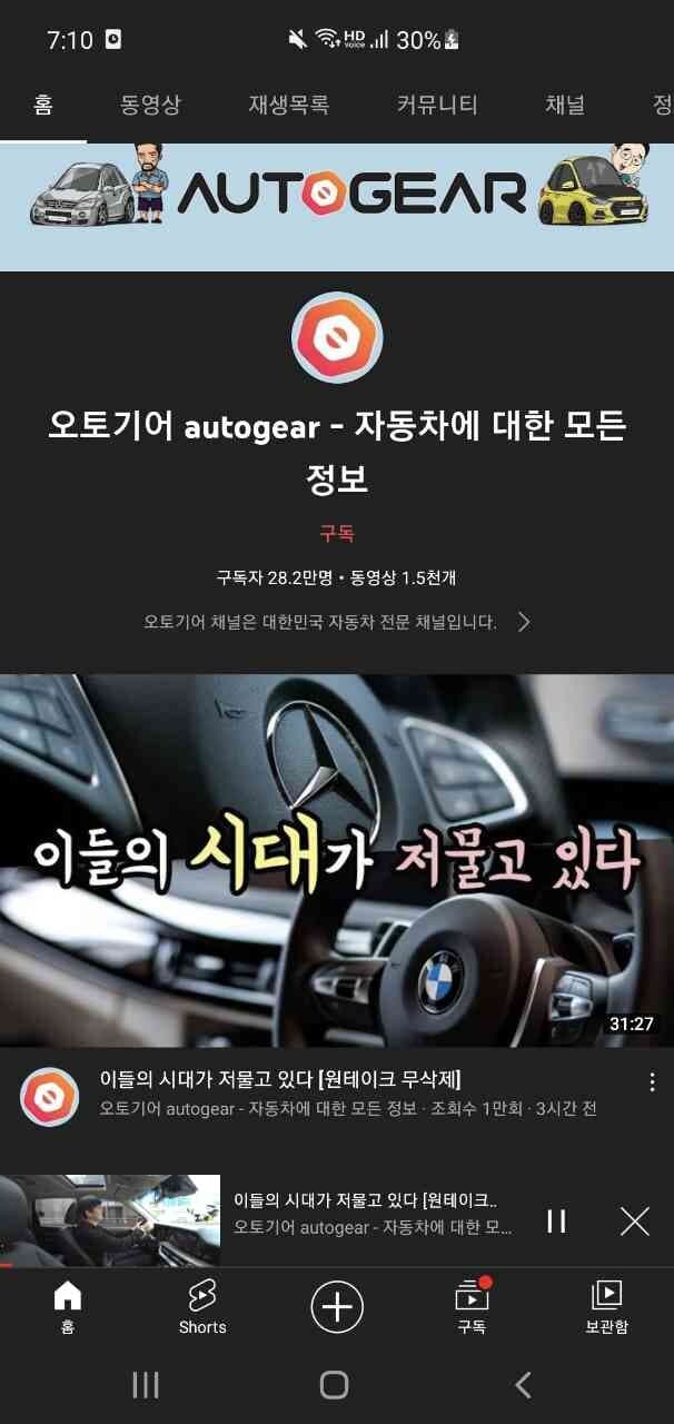 전기차 시대에 BMW, 벤츠는 정말 저물고 있을까요? 게시글 썸네일