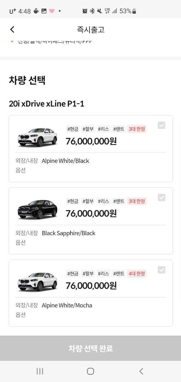 겟차 즉시출고 x4 게시글 썸네일