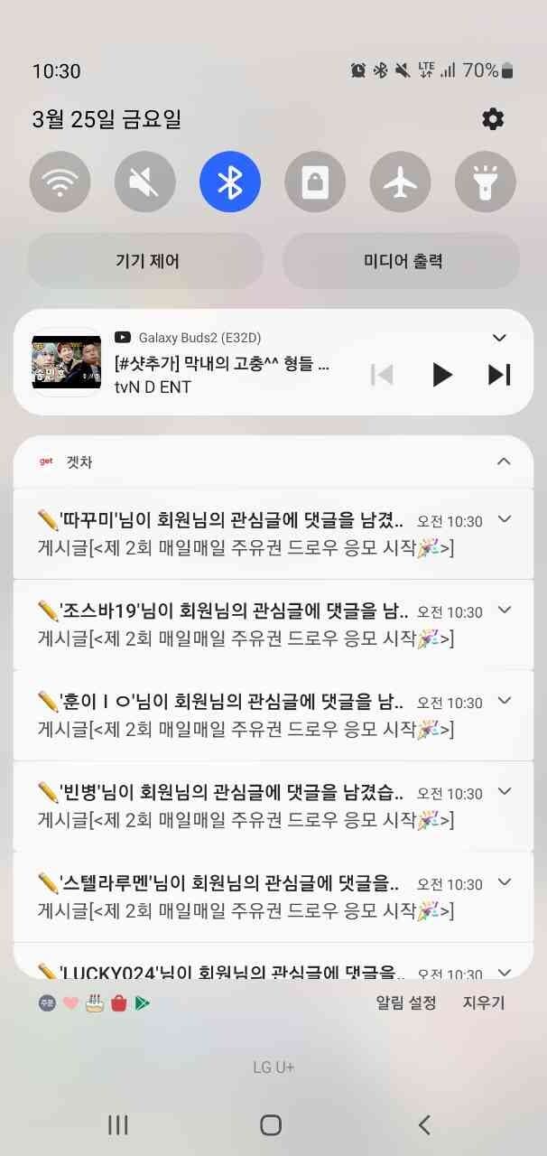 우와 알림지옥 ㅋㅋㅋ 게시글 썸네일