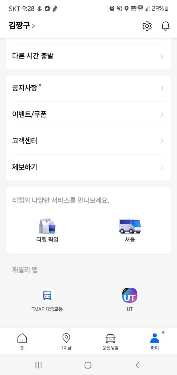 안녕들 하십니까? 제가 이전에 게시글 남긴 내용 기억들 나시려나요!!?? 게시글 썸네일