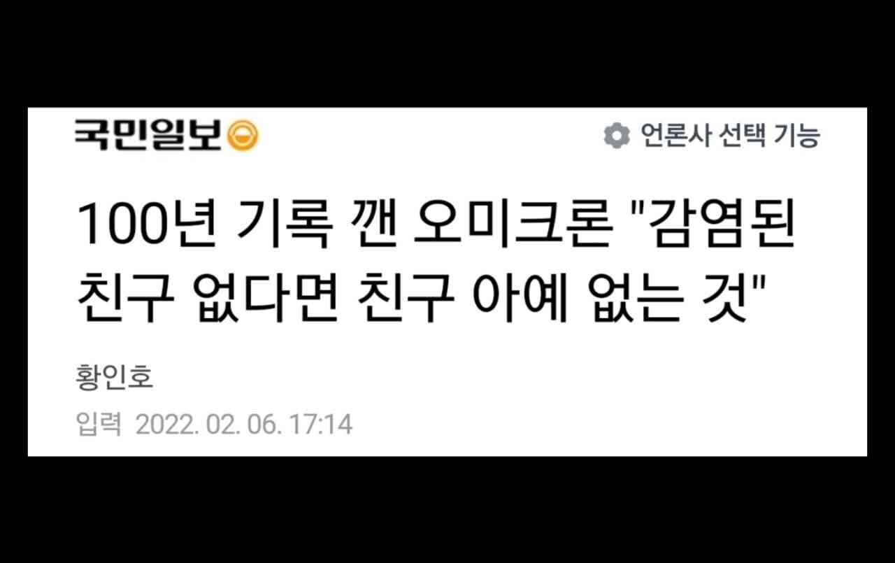(비차량)오미크론 환자가 너무 많네여 게시글 썸네일