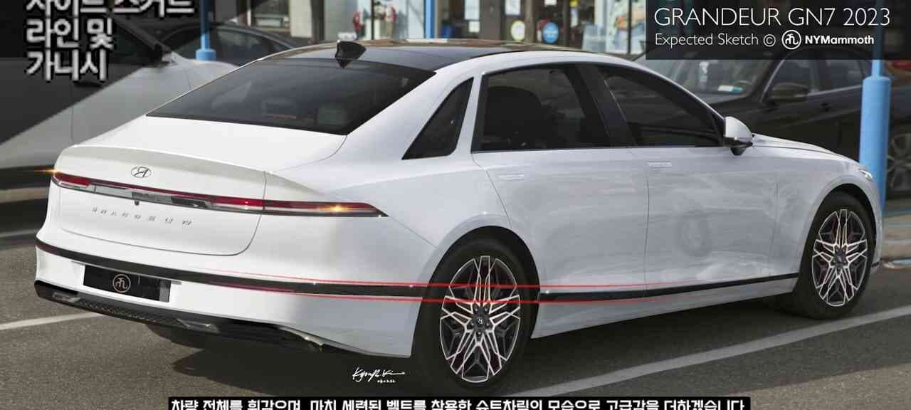 신형 그랜져 풀체인지  후측면 예상도 게시글 썸네일