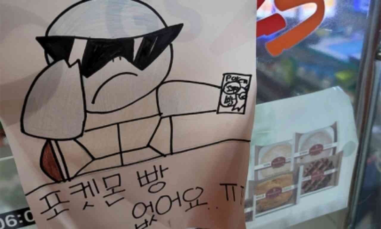 (비차량)포켓몬 빵 구하기 힘드네요 게시글 썸네일