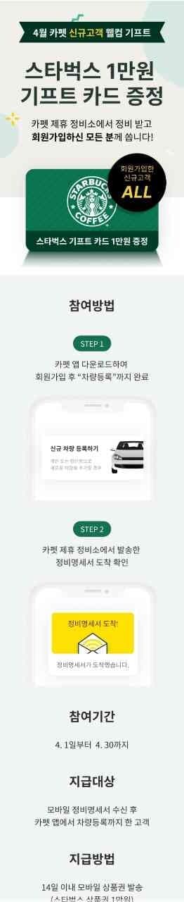 어플깔고 커피쿠폰 받으세요 ^^ 게시글 썸네일