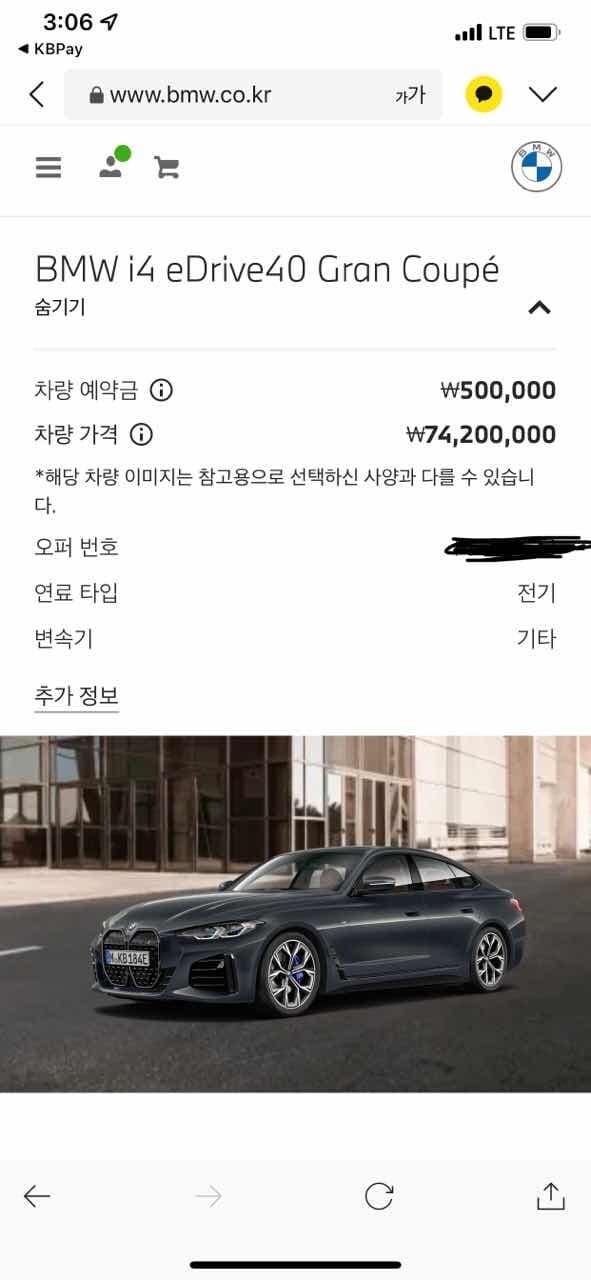 I4 퍼스트 에디션  게시글 썸네일