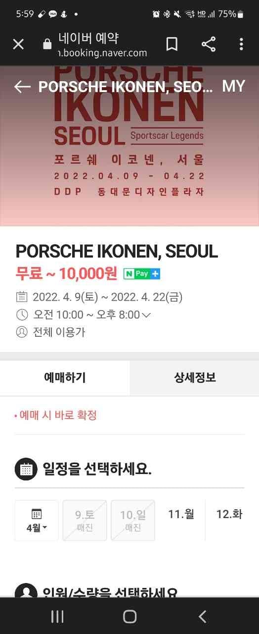 헉 벌써 매진....^^;;; 게시글 썸네일